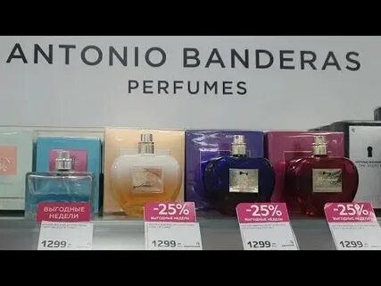 Антонио бандерас косметика