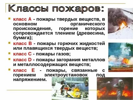 В какой сказке тушили горючими материалами