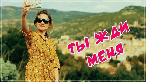 Кармаш а ты прости меня