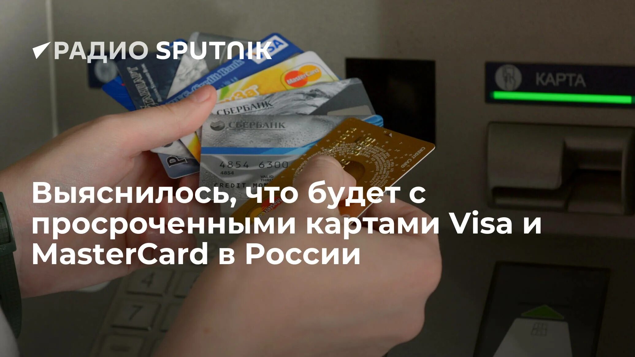 Где работает виза