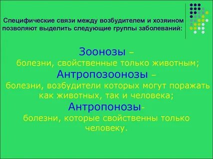 Связь между болезней и