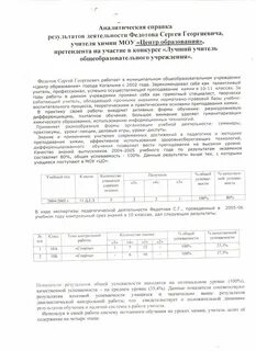 Аналитическая образец
