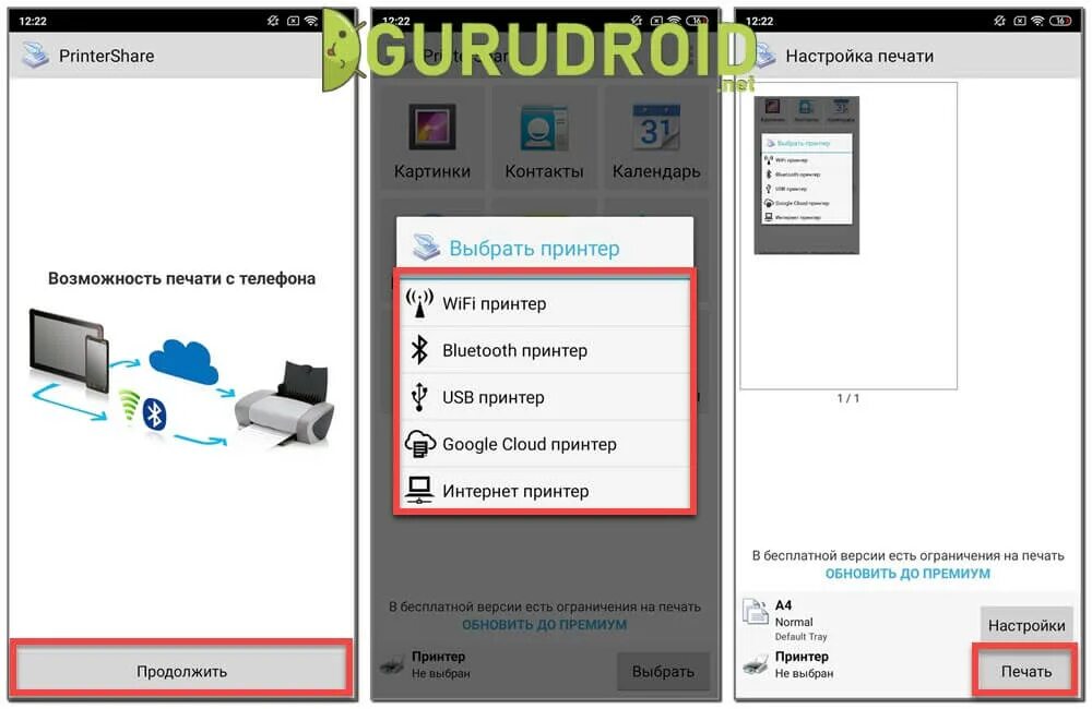 Как печатать с андроида. Телефон для распечатки на принтере. Печать с телефона на принтер через USB кабель. Принтер для печати с телефона. Как распечатать фото с телефона на принтере.