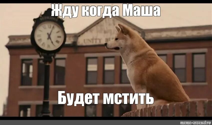 Мне стоит ждать ответа