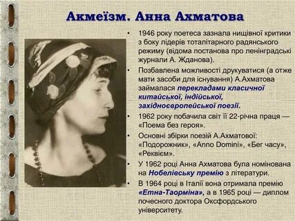Ахматова 7