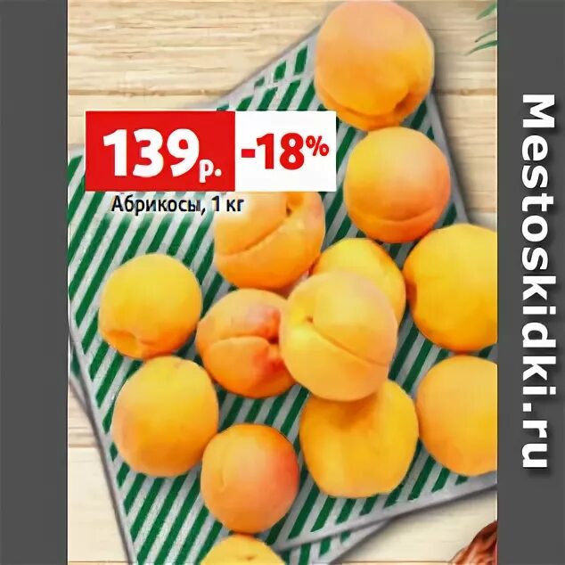 Сколько абрикосов в килограмме. Абрикосы в ведре. Ценники на фрукты. Абрикосы, кг. Абрикосы на рынке.