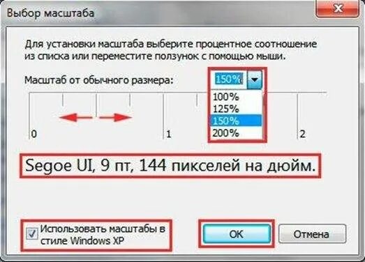 Масштаб экрана компьютера. Уменьшение масштаба на компьютере. Увеличение масштаба на компьютере. Как уменьшить масштаб экрана. Как увеличить шрифт в windows