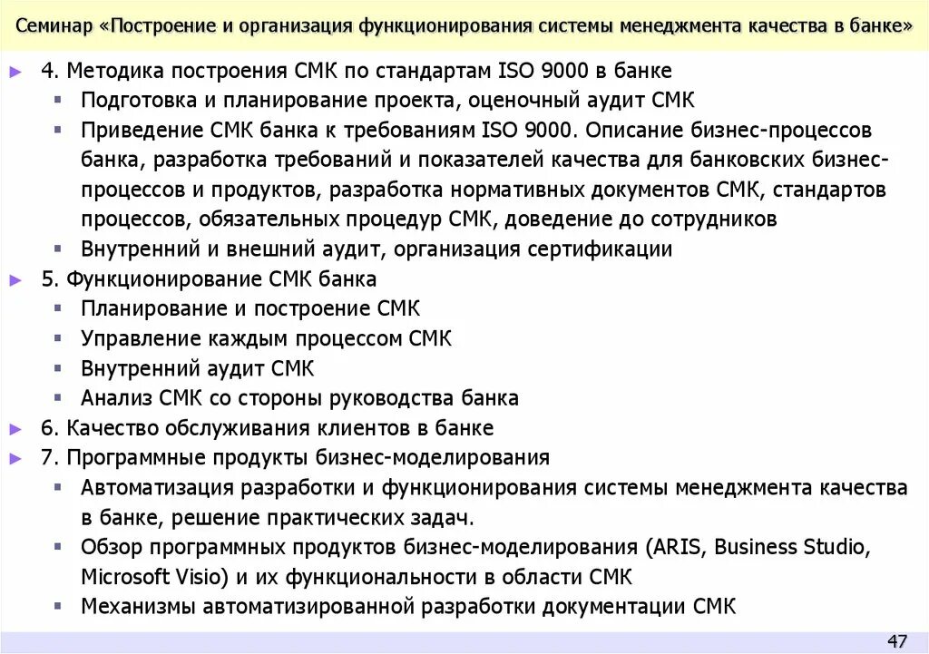 Анализ со стороны руководства. Отчет сертификации системы менеджмента. Аудит СМК. Бизнес процесс внутренних аудитов СМК. Отчет по смк