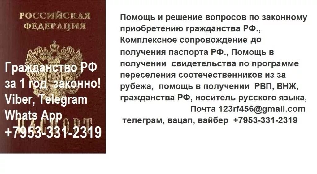 Получение российского гражданства. Получение гражданства РФ. Как получить гражданстороссии. Гражданства РФ для граждан Киргизии. Как получить рф гражданину киргизии