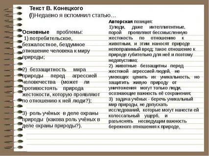 Прочитайте тексты по критериям