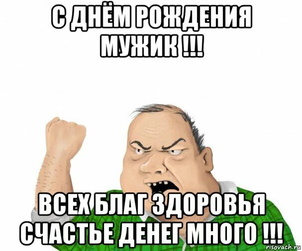 Леша с днем рождения мем леша, с днем рождения , Мем Космос Рисовач .Ру