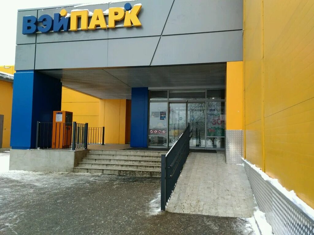 кухни парк 71 км мкад. торговый центр кухнипарк. торговый центр вэйпарк москва. москва 71 км мкад.