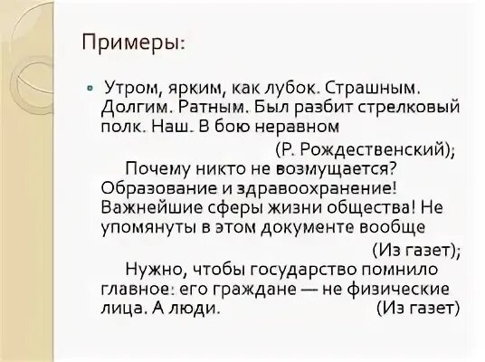 27 предложений