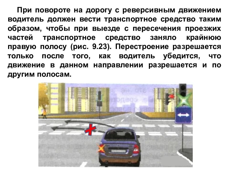 Каким должен быть водитель. Расположение транспортных средств на проезжей части дороги. Расположение на проезжей части ПДД. Расположение ТС на проезжей части ПДД. Нарушение расположения транспортного средства на проезжей части.