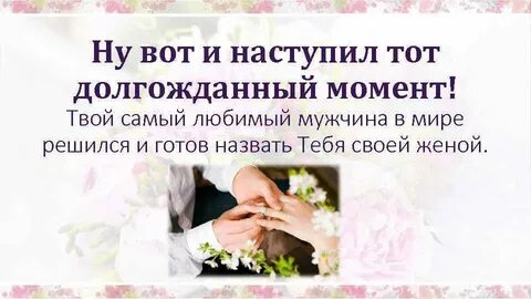 Начало новой семьи