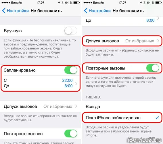 Айфон блокирует неизвестные номера. Айфон блокирует входящие вызовы. Iphone допуск звонков. Повторный вызов на айфоне