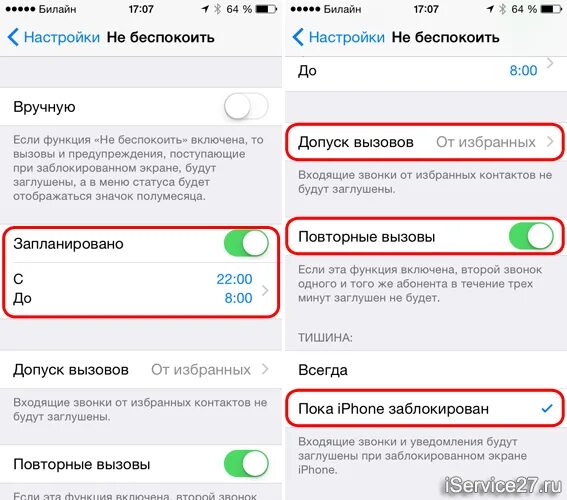 Айфон блокирует входящие вызовы. Айфон блокирует неизвестные номера. Айфон входящие звонки. Входящие звонки на номер. Что значат 2 звонка