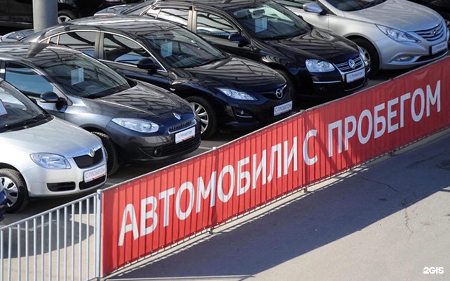 Продается машина. Рынок подержанных машин. Рынок автомобилей. Рынок автомобилей. Вторичный авторынок.