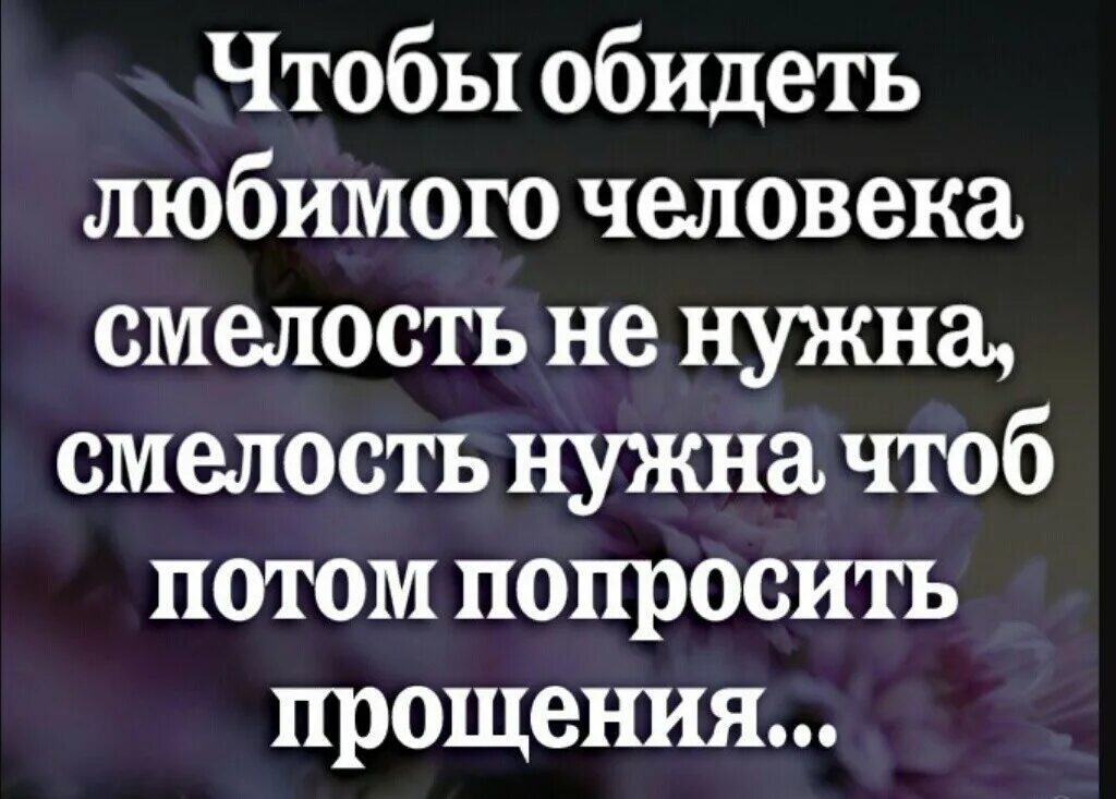 Достоин прощения