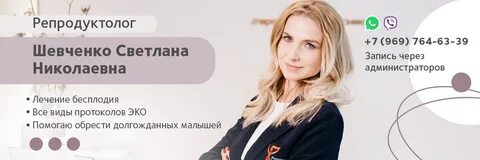 Репродуктолог ростов отзывы