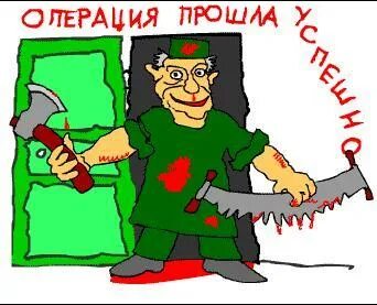Восстанавливайся скорее