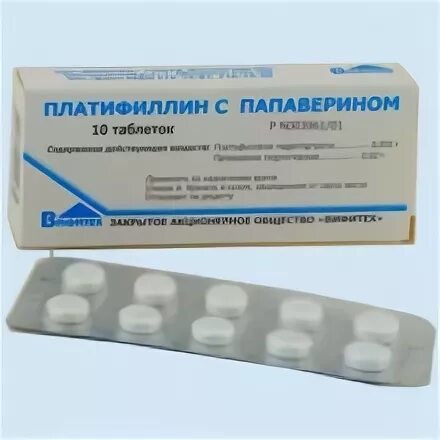 Платифиллин рецепт