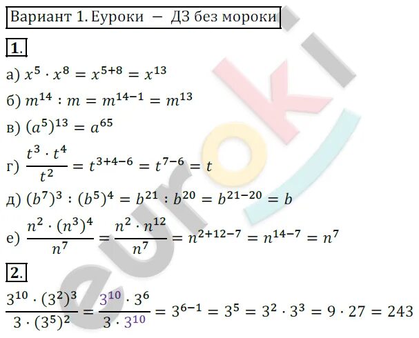 Степень свойства степени вариант 1. Самостоятельная работа 4.1 степень с натуральным показателем вариант 1. Степень с натуральным показателем 7 класс 1 вариант. Контрольная работа 4 степень с натуральным показателем. Степень с натуральным показателем 1 вариант ответы.