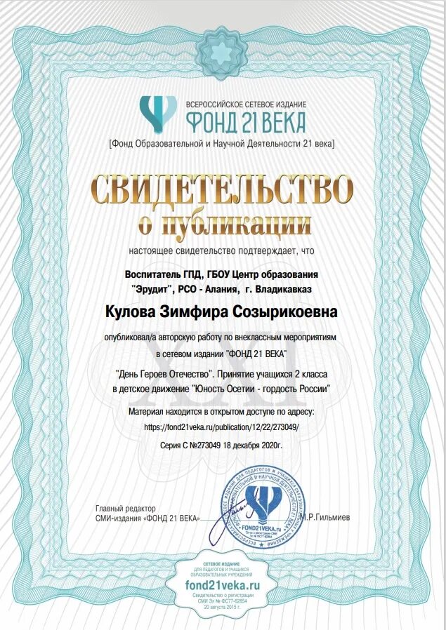 конкурс для воспитателей результаты. грамоты конкурсы для воспитателей. грамоты конкурсов для детей. грамота об участии в конкурсе в детском саду. конкурсы профессионального мастерства для педагогов доу.