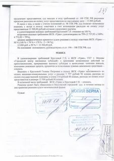 Решения судов новосибирска