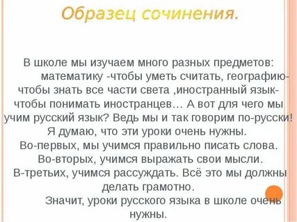 Больше всего на свете сочинение