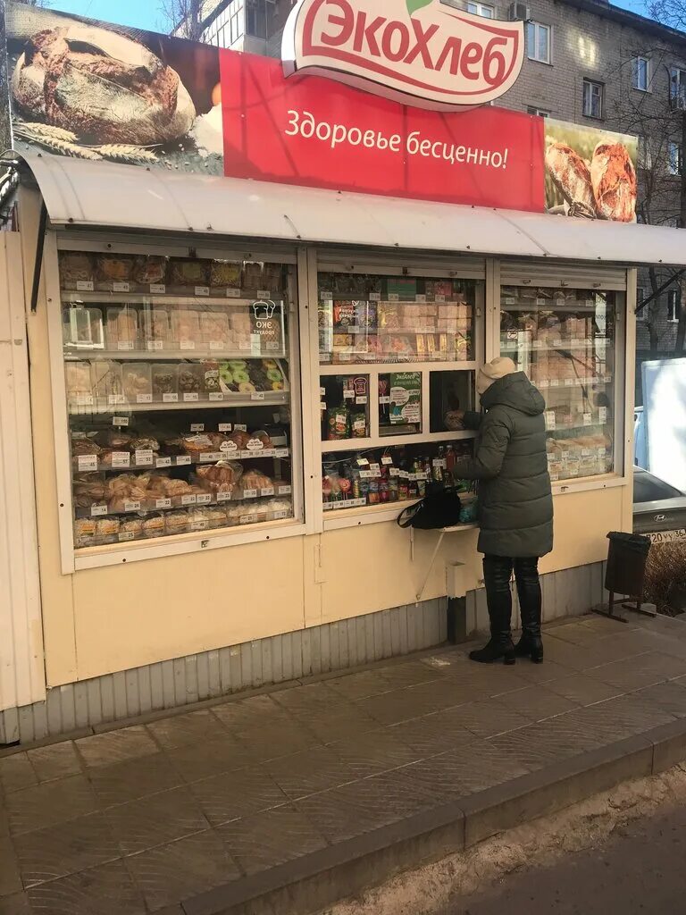 Экохлеб воронеж. Циолковского 28 Воронеж ЭКОХЛЕБ. Хлебозавод Воронеж ЭКОХЛЕБ. Маслов ЭКОХЛЕБ. Хлебозавод 2 Воронеж.