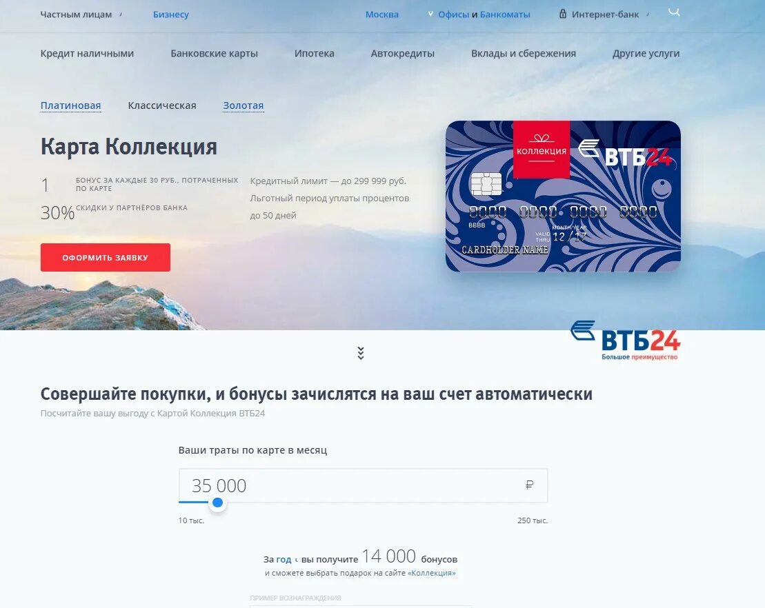 Карта ВТБ. Кредитная карта ВТБ. Карта ВТБ Обратная сторона. Втб оформить счет