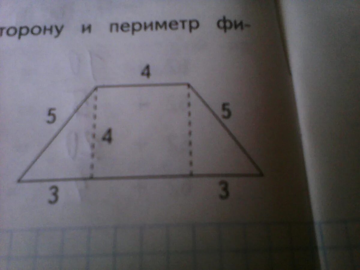 Как найти неизвестную сторону. Найди неизвестную сторону и периметр фигуры. периметр фигур карточки. найти неизвестную сторону. периметр неизвестной фигуры.
