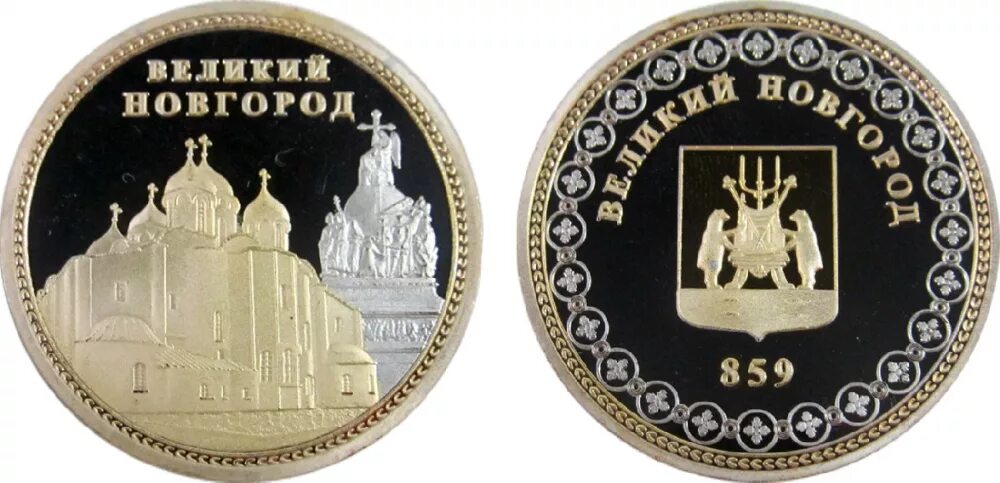 Монеты великом новгороде