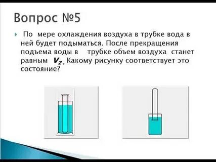 Лабораторная работа люссака