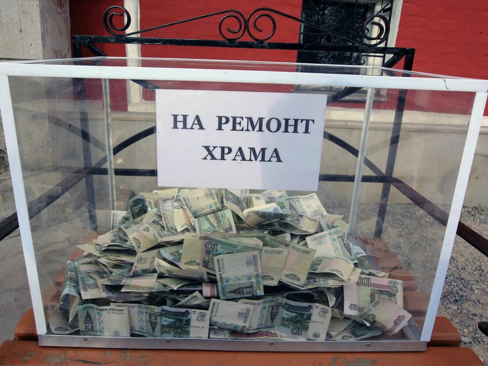 Как создать сбор денег