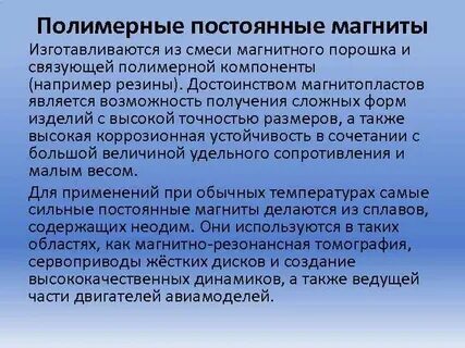 Постоянная история