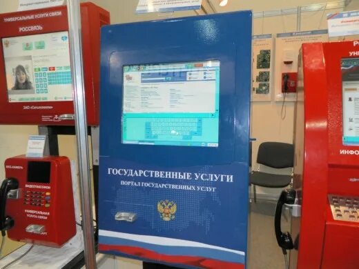 Информат интернет. Инфомат ростелекома. терминал интернет. kraftway инфомат. инфомат это стационарный компьютерный терминал.