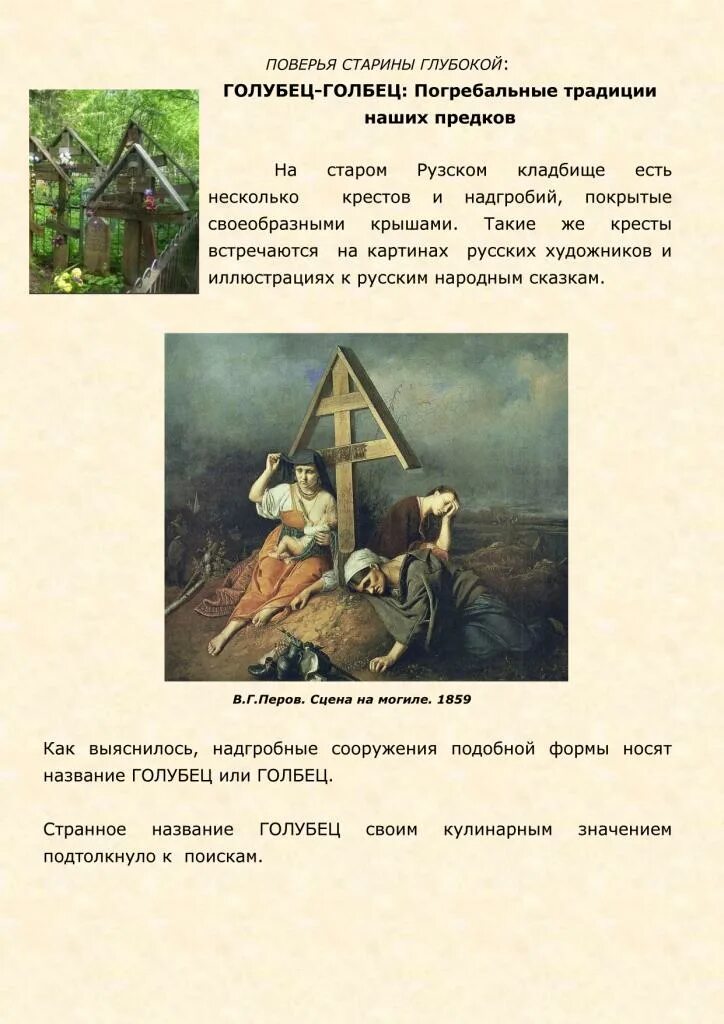 придание старины глубокой. предания старины пренеприятный. детский народный календарь. надпись преданья старины. предание старины глубокой для дошкольников.