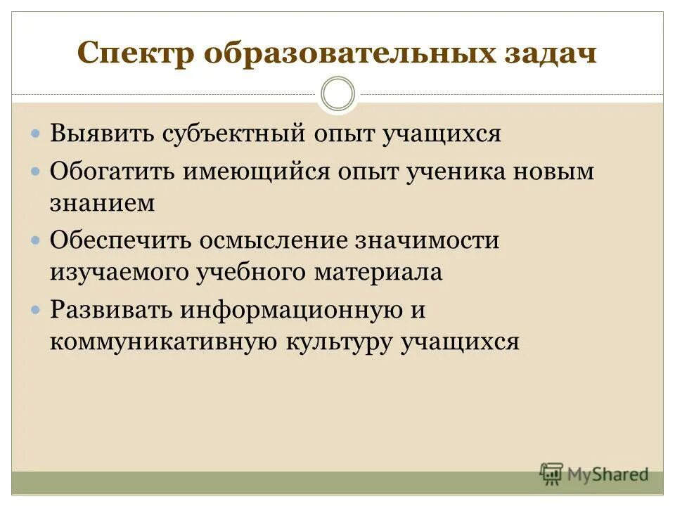 Стадия осмысления. Осмысление значение. Осмысление значение. Преобразуемые навыки это. Понимание языка.