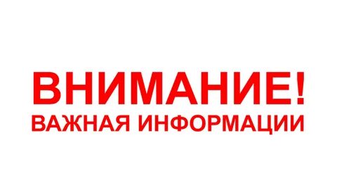 Объявлен пост