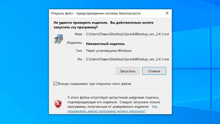 Почему не открывается справка бк на компьютере. Установщик не запускается. Прекращена работа программы БК справки что делать. Запустить. Как обновить программу справки БК до последней версии.