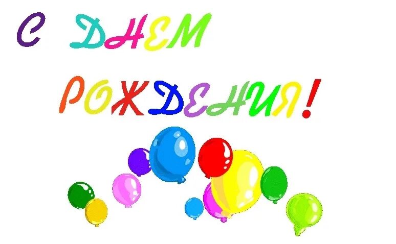 Happy birthday группа. Песни у которого день рождение. С днем рождения открытка с нотами. Поздравления с днём рождения мужчине. Happy birthday to you песня.