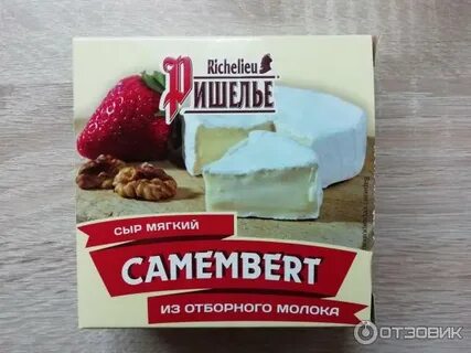 Сыр камамбер в пятерочке