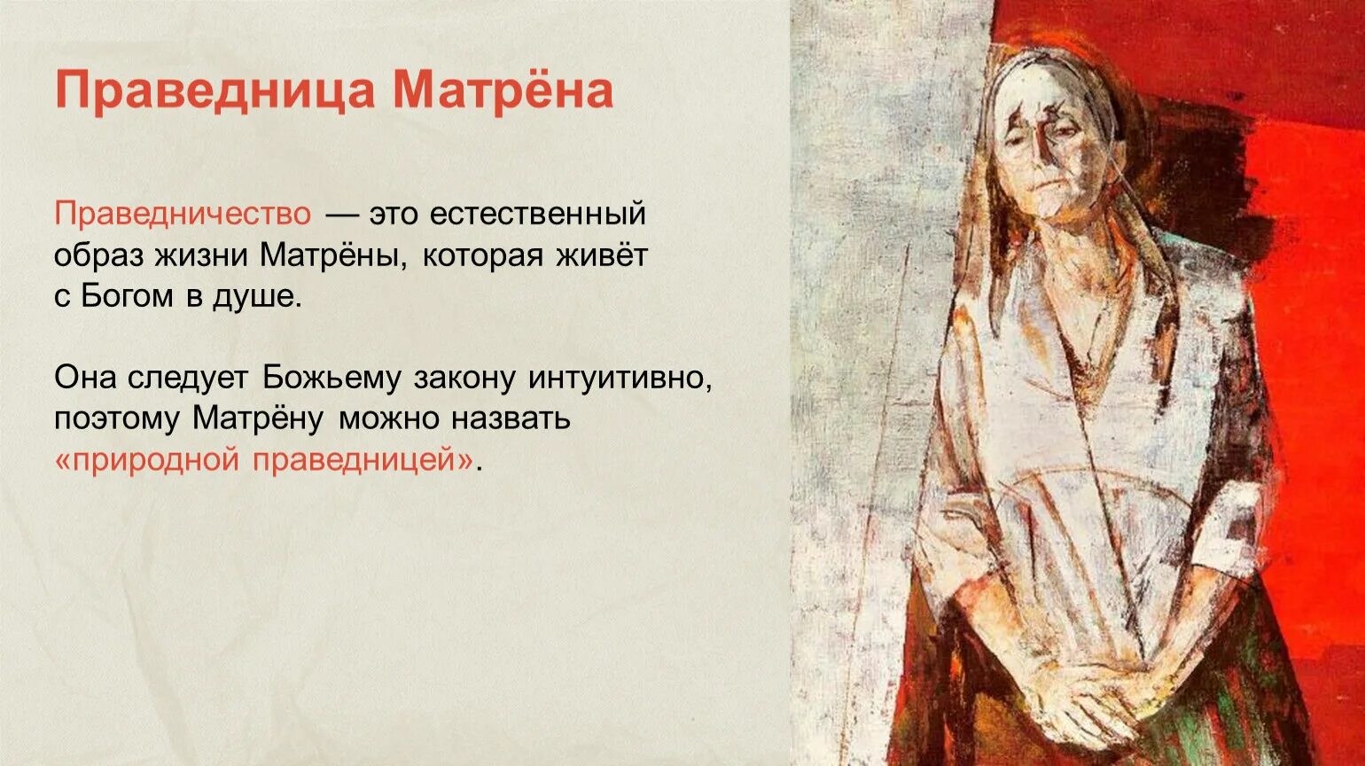 Матрена это. Имя матрена и матрона. Матрена это. Святая блаженная матрона московская. , икона.