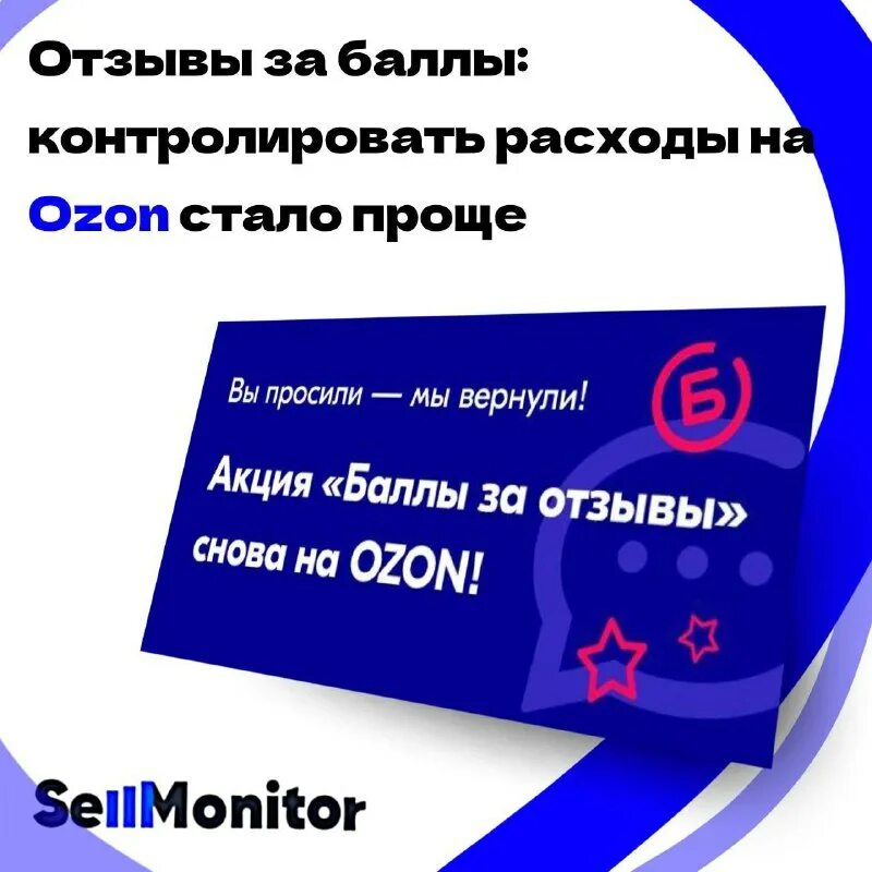 акция баллы за отзыв. скидка за отзыв. акция баллы за отзыв. акция баллы за отзывы. акция баллы за отзыв.