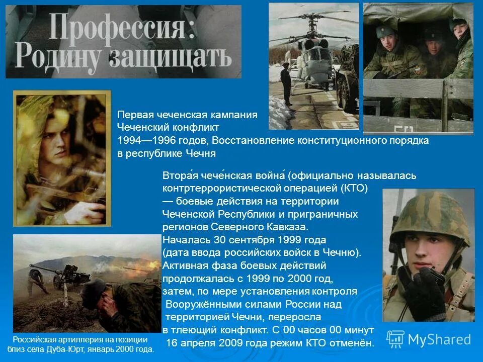 Медаль участника чеченской войны. Операция по восстановлению конституционного порядка в чечне. Спецоперация по восстановлению конституционного порядка в чечне. Медали за чеченскую компанию. 11 декабря 1994 начало первой чеченской войны.