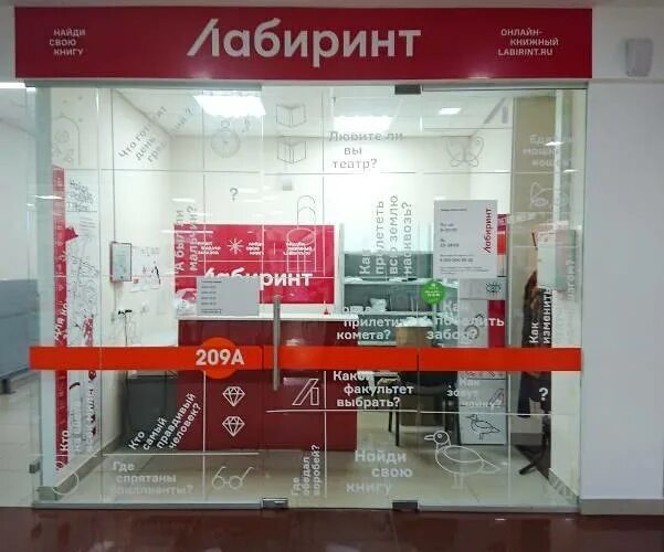 офис найди ижевск. моя идея мебельный салон. тц найди ижевск карла маркса. магазин найди ижевск. торговый центр найди ижевск.