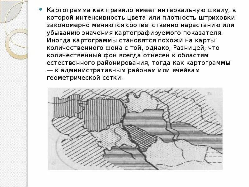 Внимательно изучите картограмму и выполните задание
