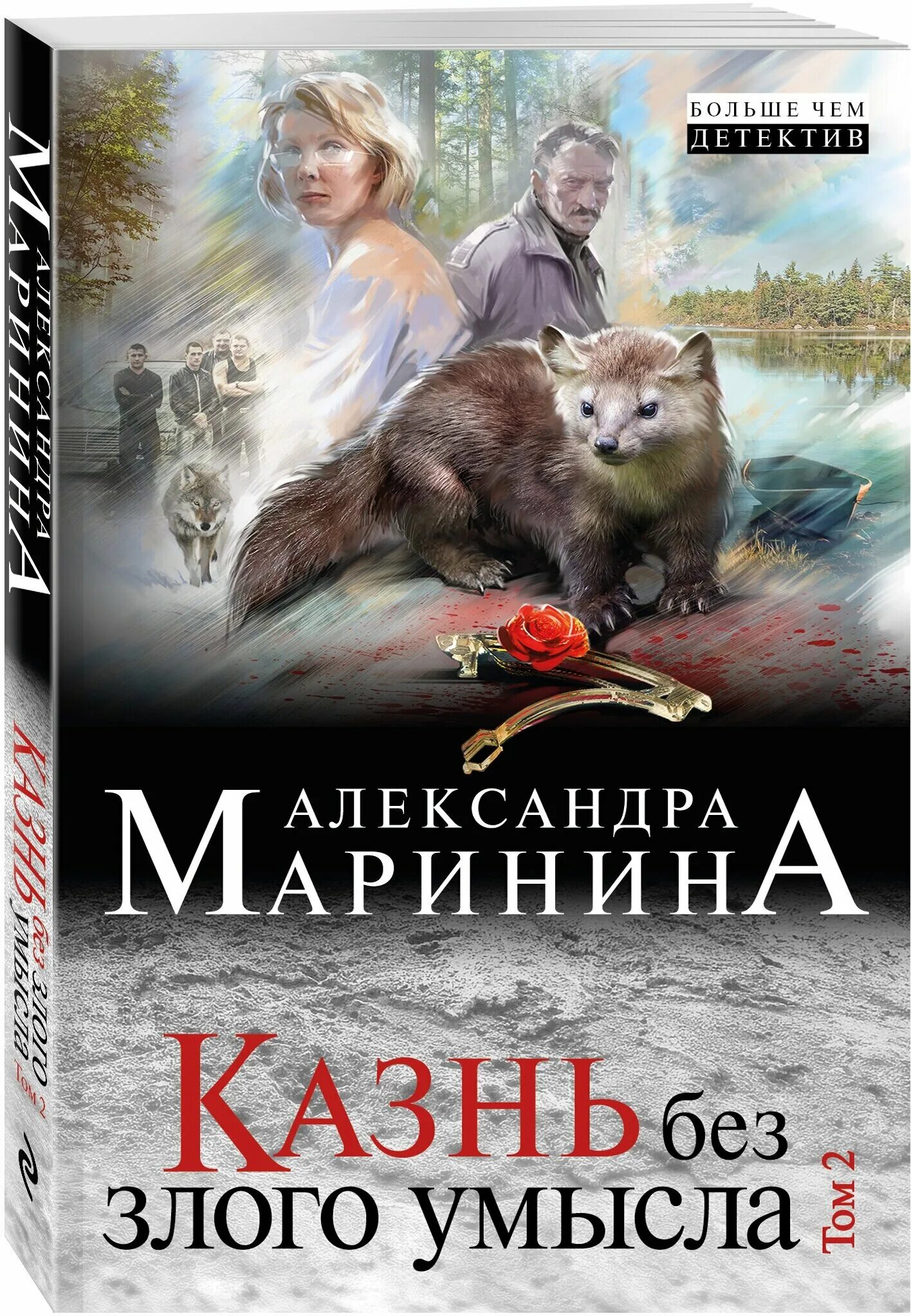 казнь без злого умысла читать полностью. казнь без злого умысла читать полностью. казнь без злого умысла р чем кратко. казнь без злого умысла читать полностью. казнь без злого умысла.